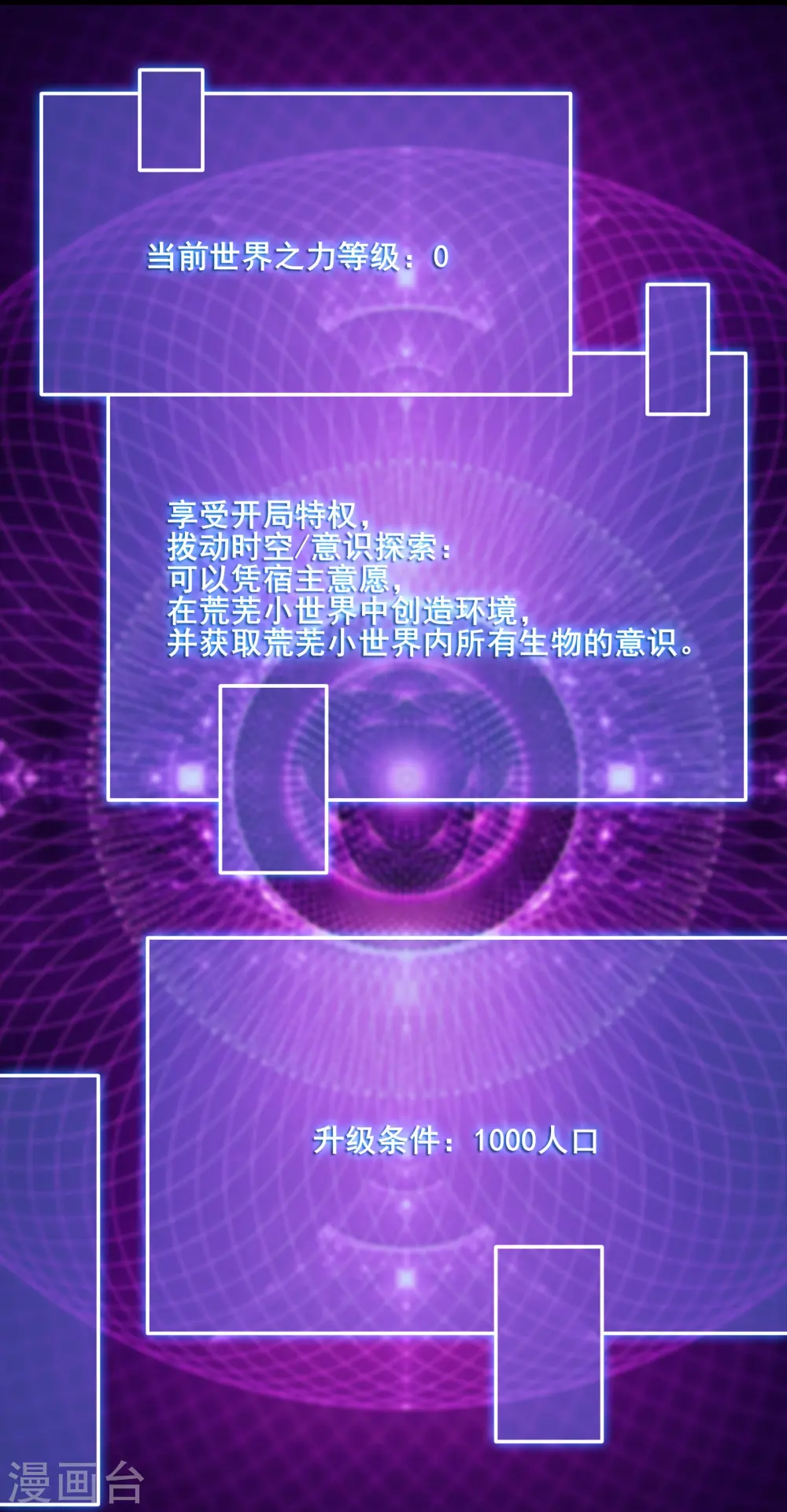 第121话 双天榜奖励 第11页