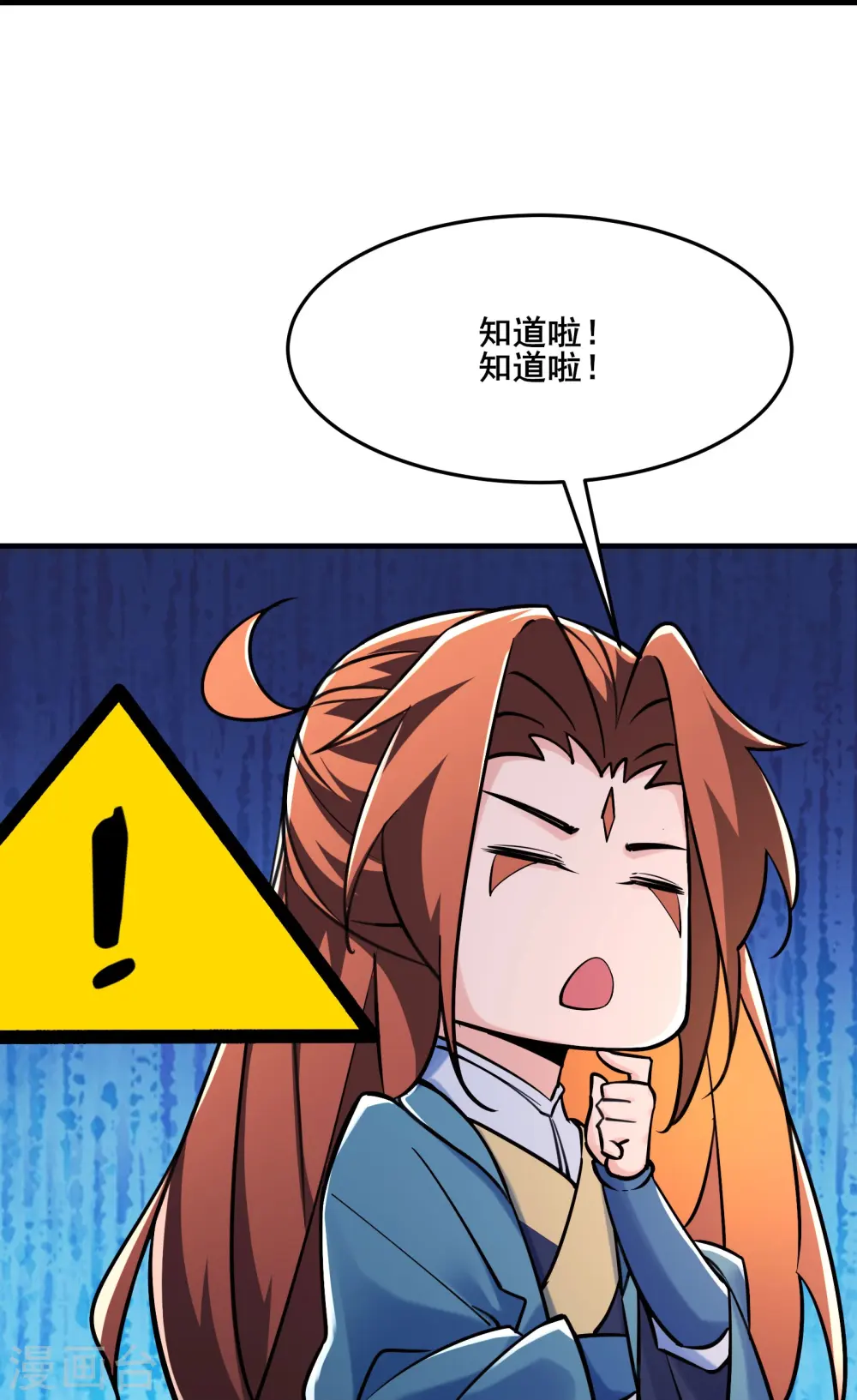 第121话 双天榜奖励 第16页