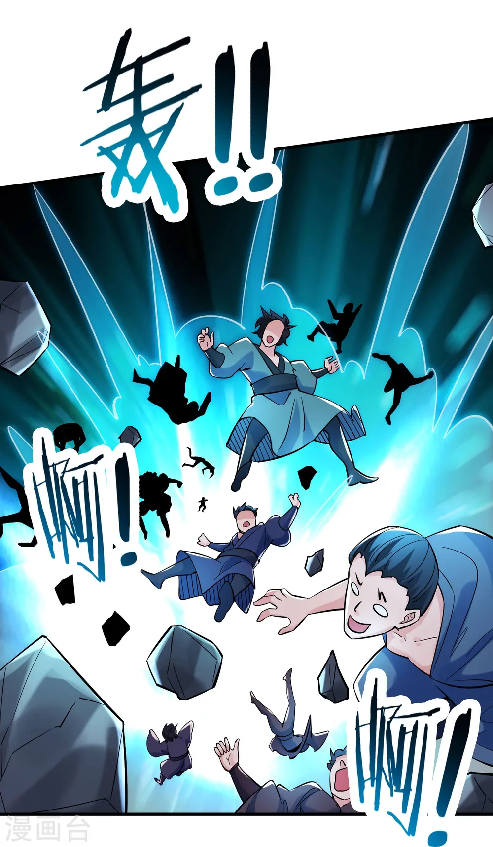 第121话 双天榜奖励 第30页