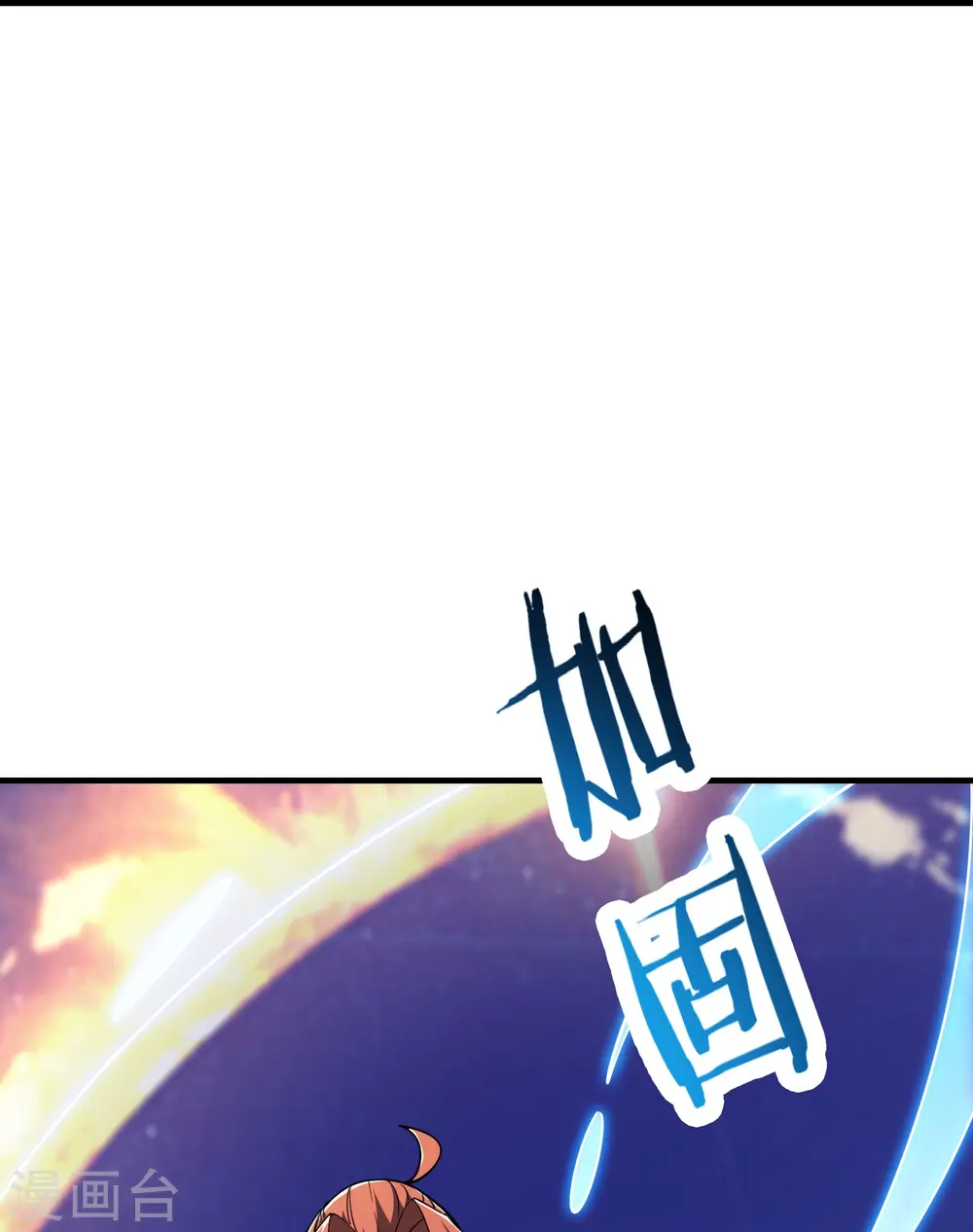 第121话 双天榜奖励 第32页