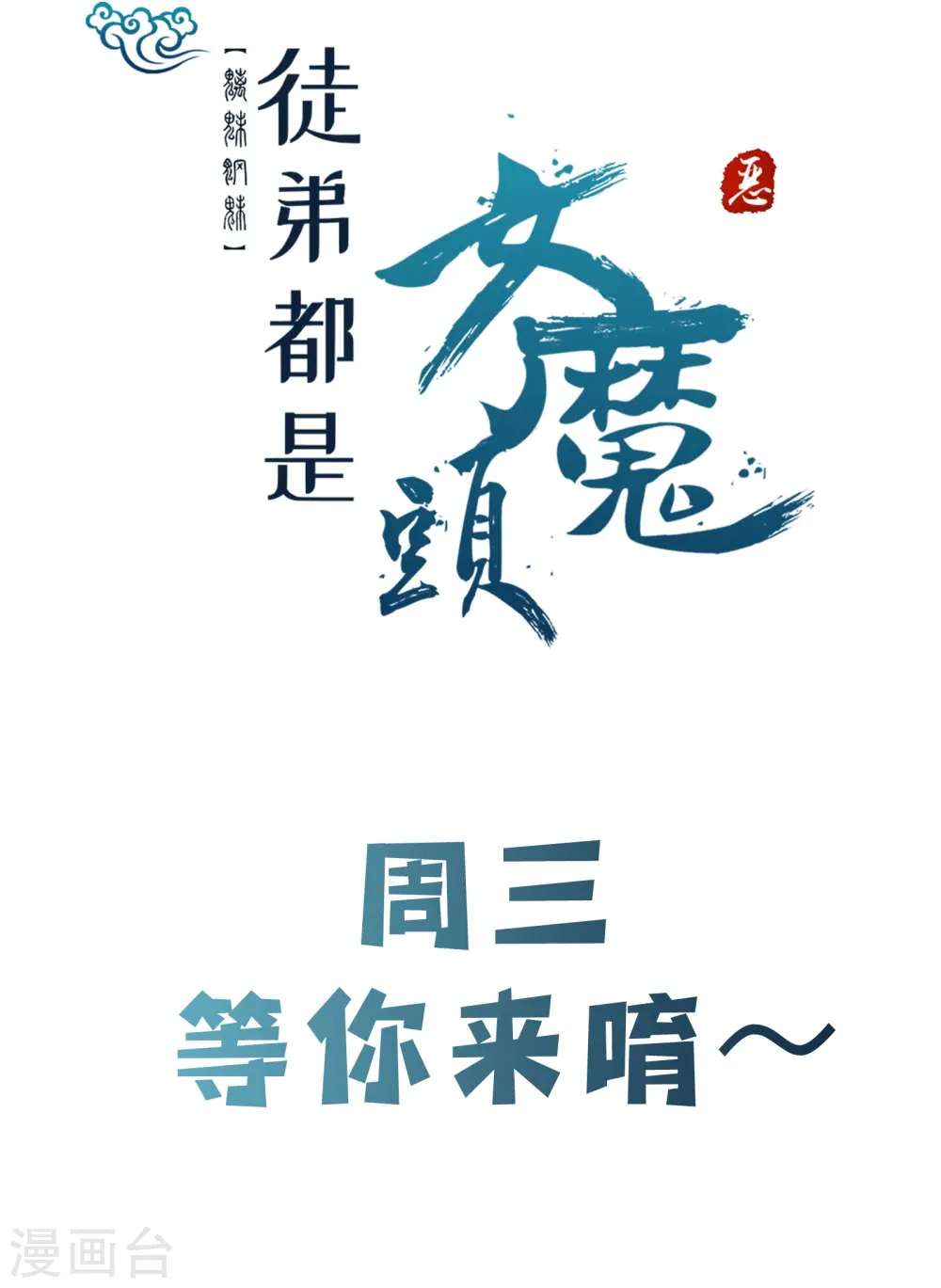 第121话 双天榜奖励 第36页