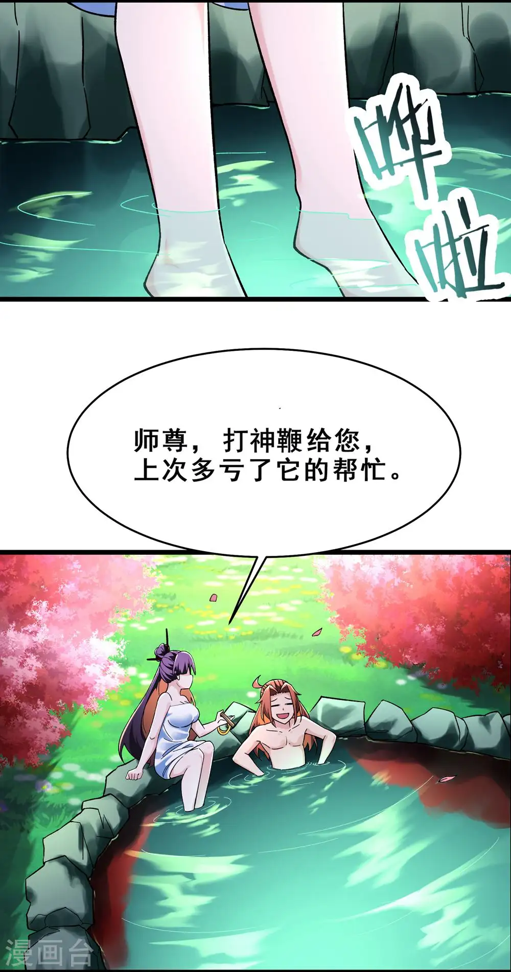 第119话 冲击双天榜 第6页