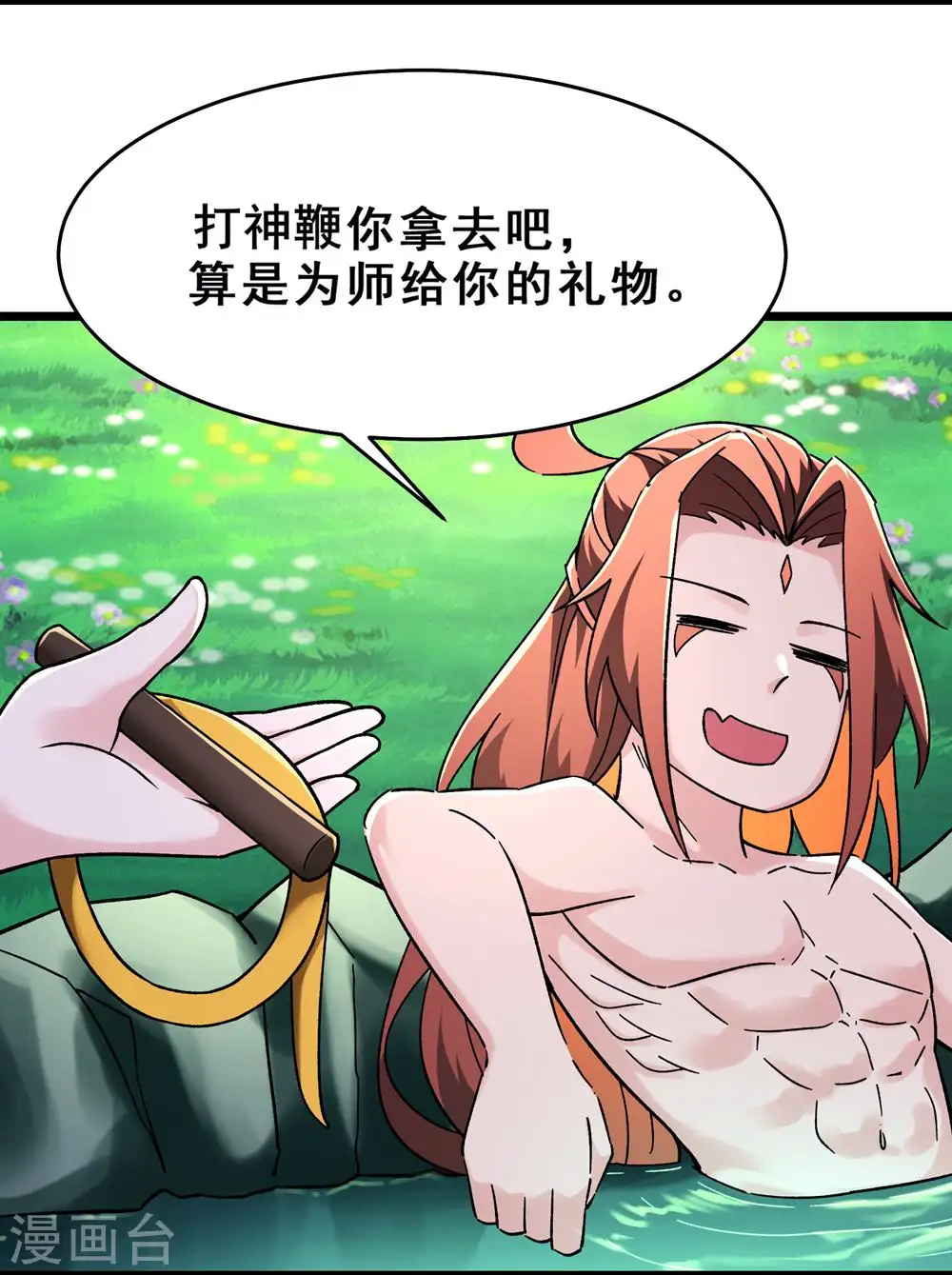 第119话 冲击双天榜 第7页