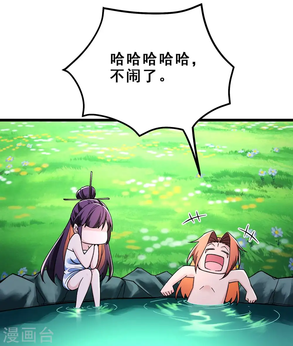 第119话 冲击双天榜 第8页