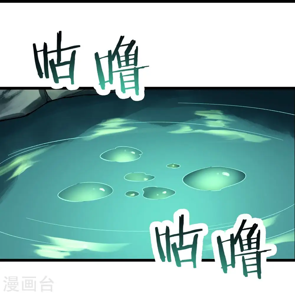 第119话 冲击双天榜 第11页