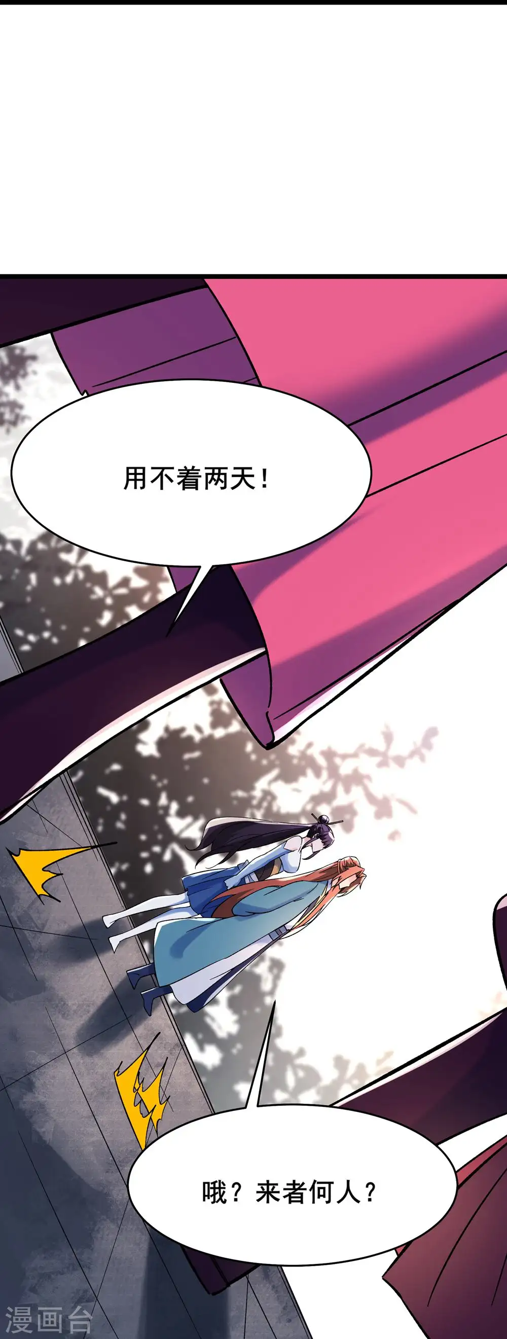 第119话 冲击双天榜 第19页