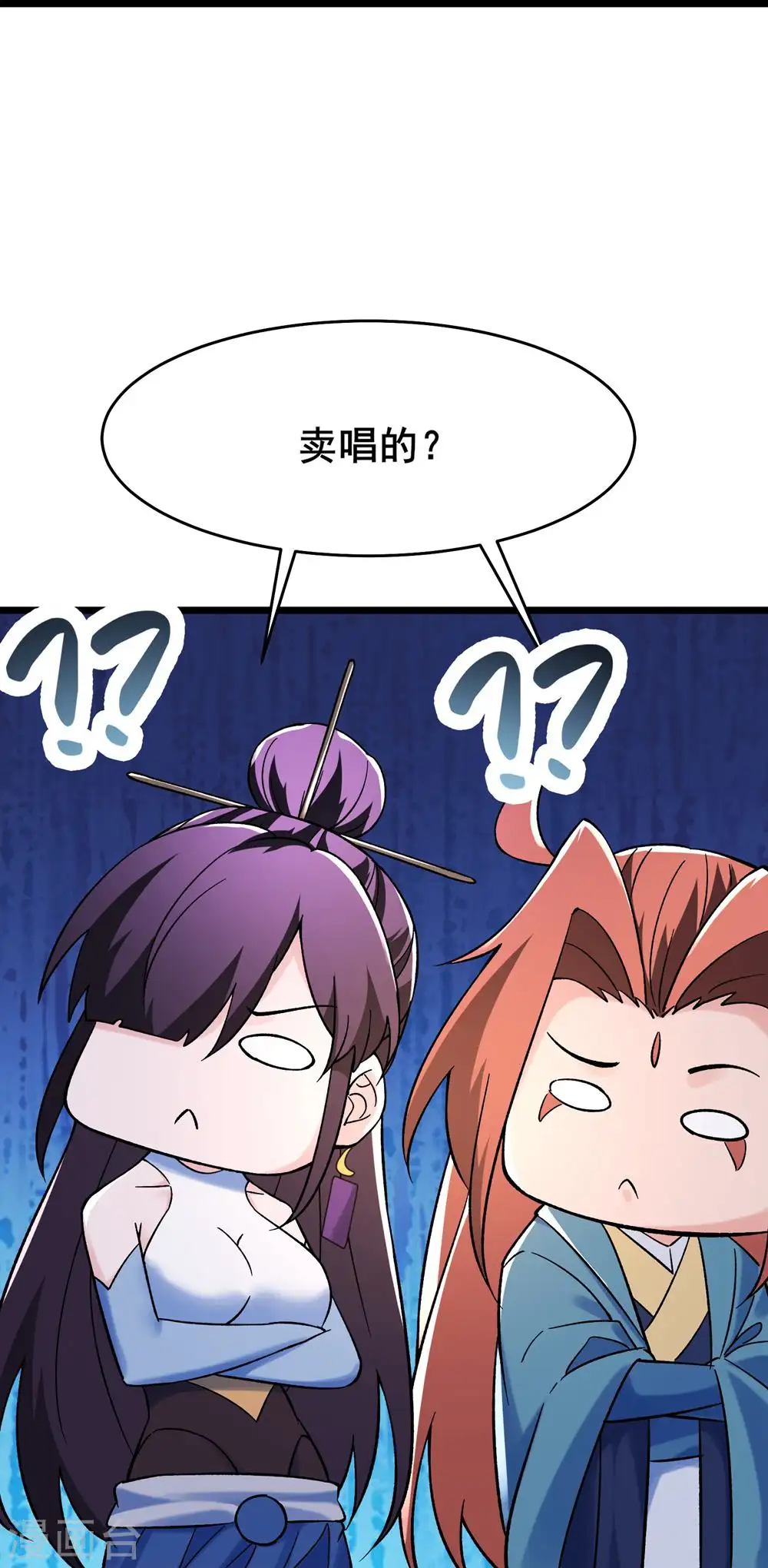 第119话 冲击双天榜 第21页