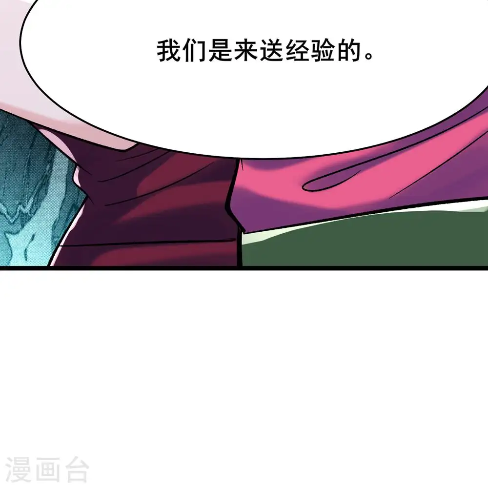 第119话 冲击双天榜 第23页