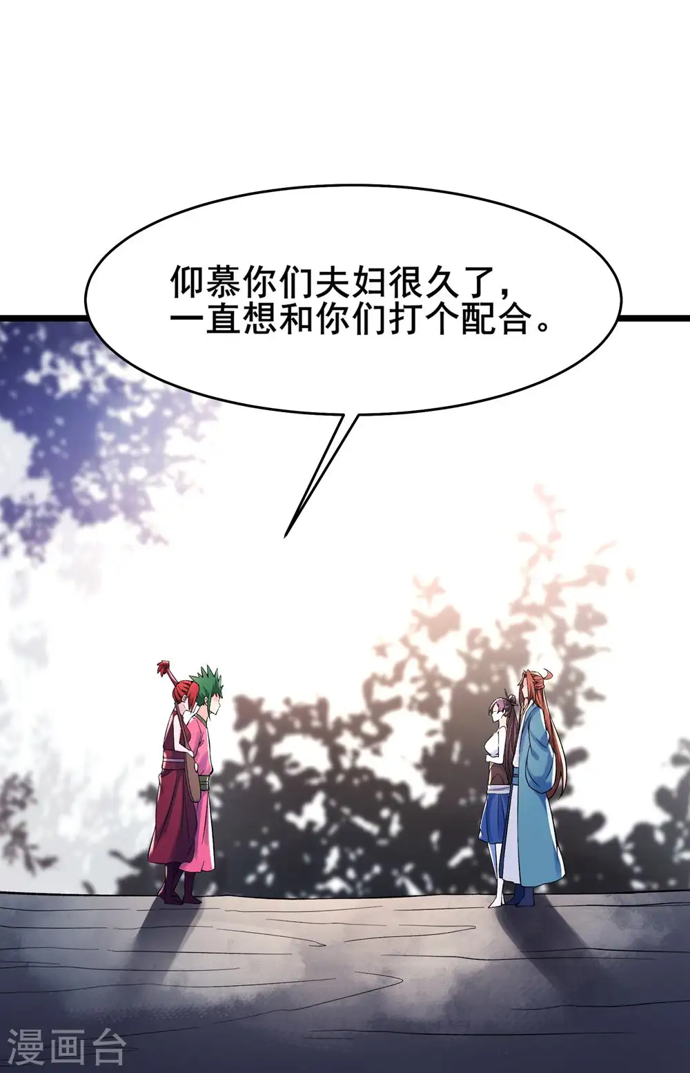 第119话 冲击双天榜 第27页