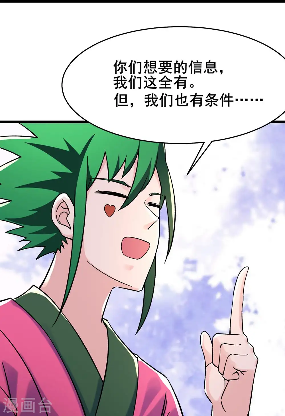 第119话 冲击双天榜 第28页