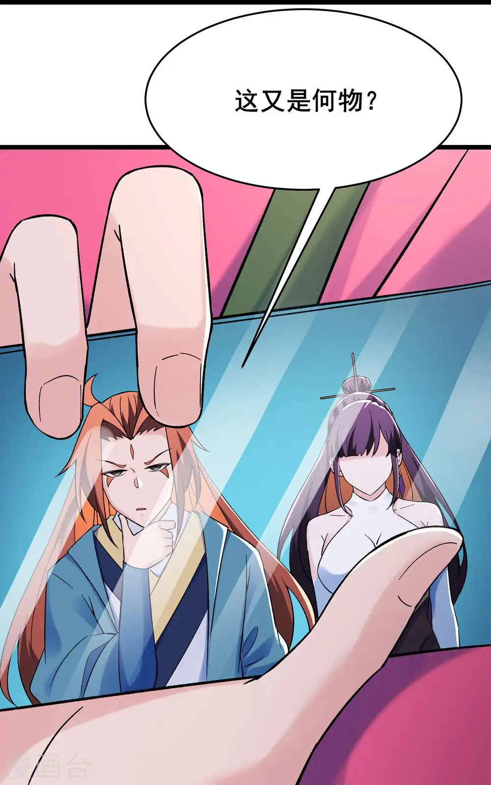 第119话 冲击双天榜 第31页