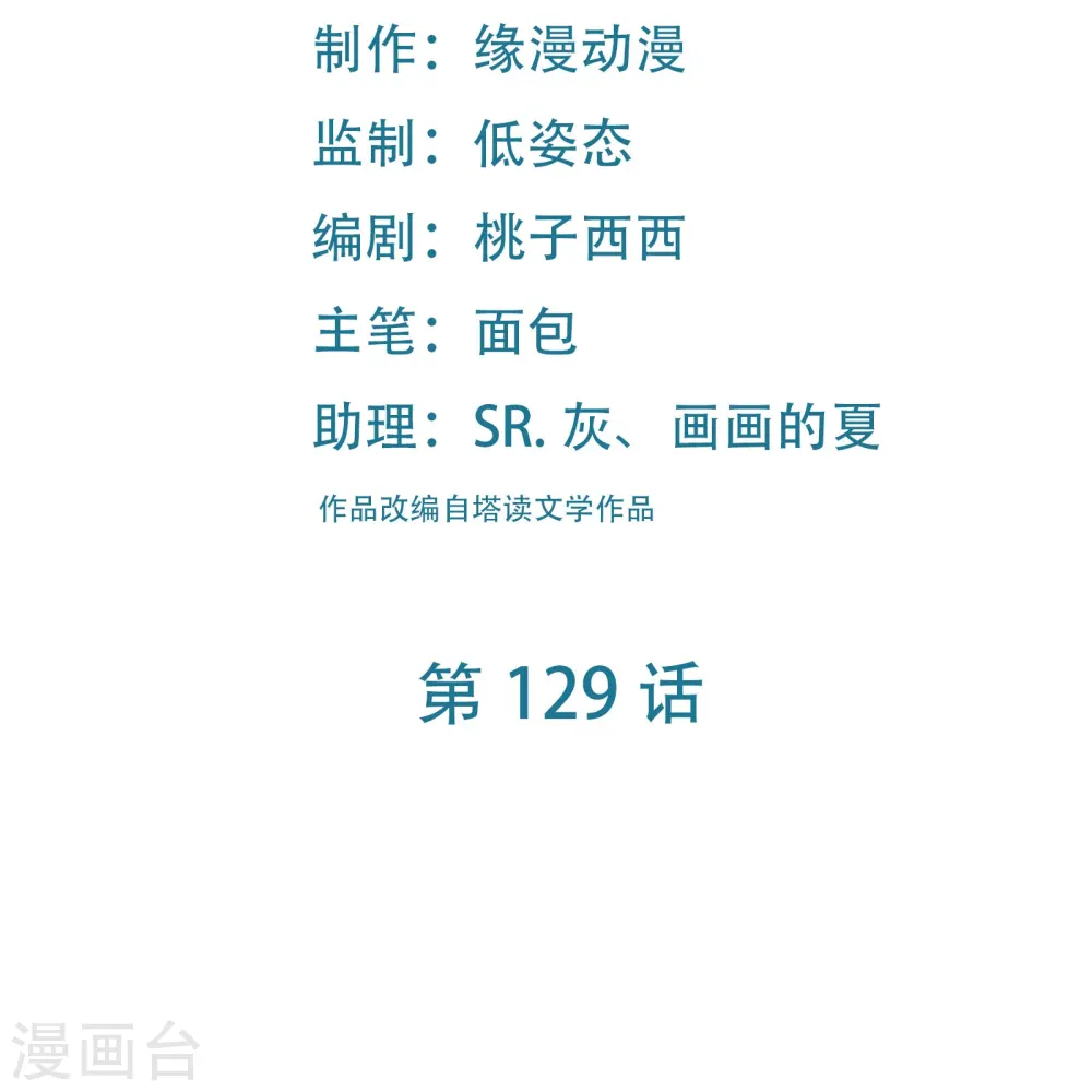 第129话 上仙界？ 第2页