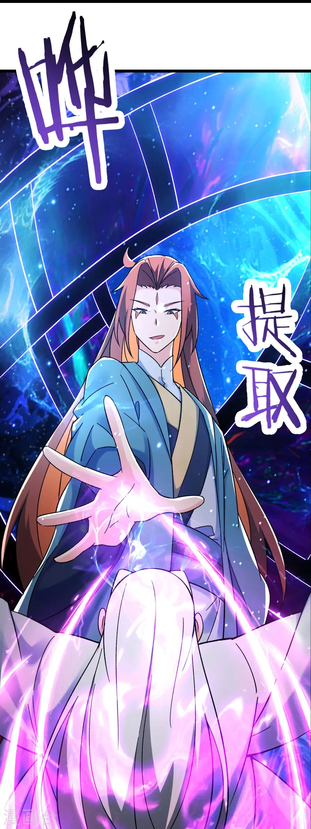 第129话 上仙界？ 第7页