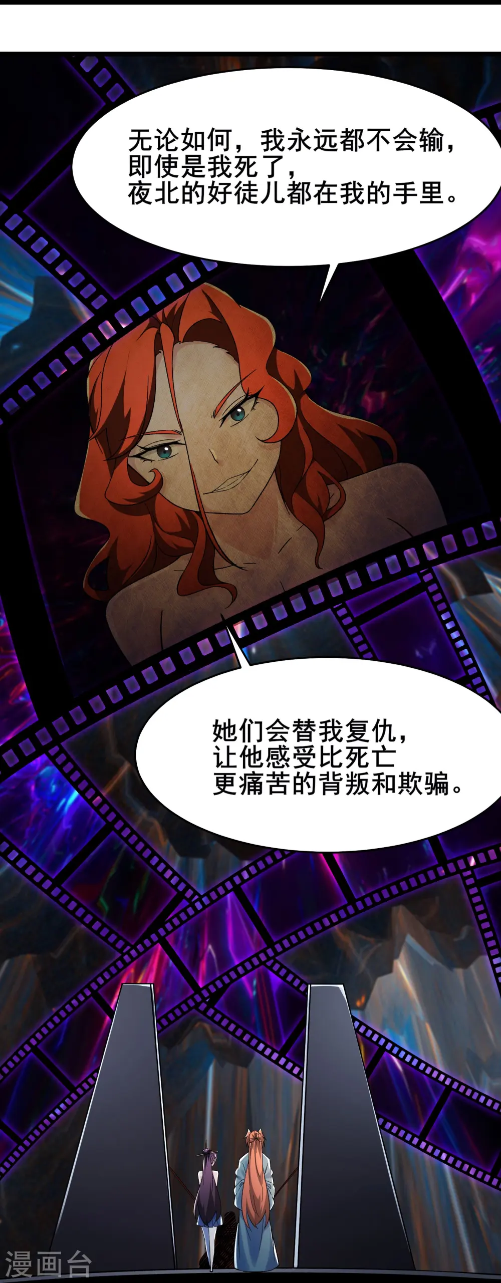 第129话 上仙界？ 第10页