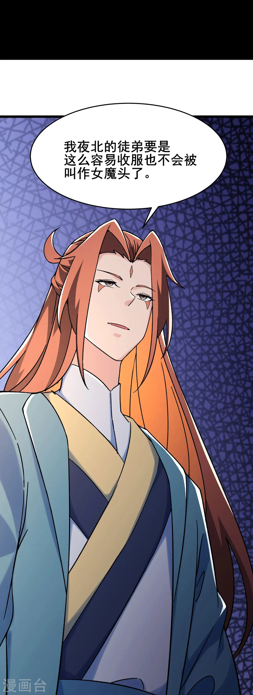 第129话 上仙界？ 第11页