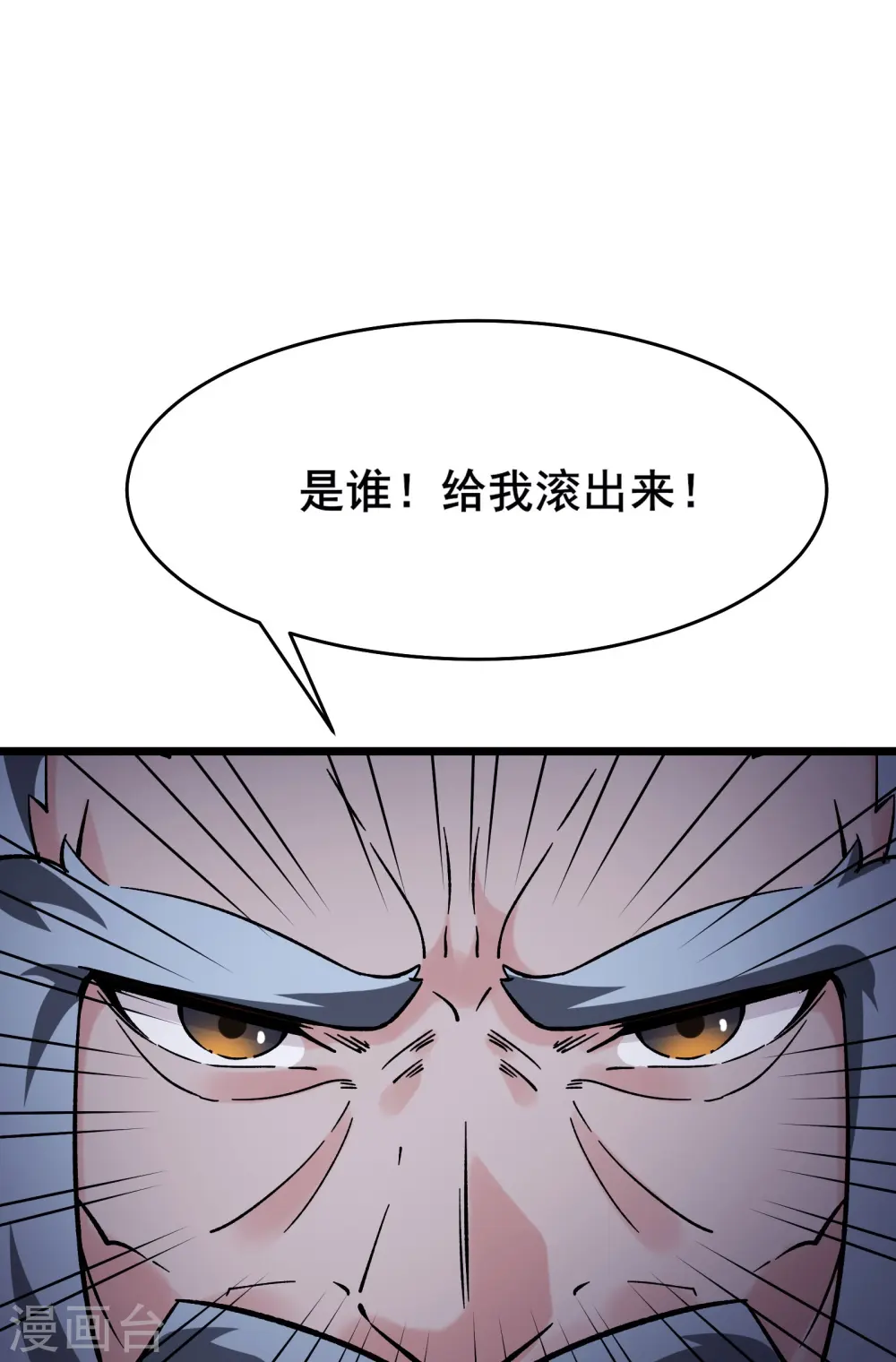 第129话 上仙界？ 第20页