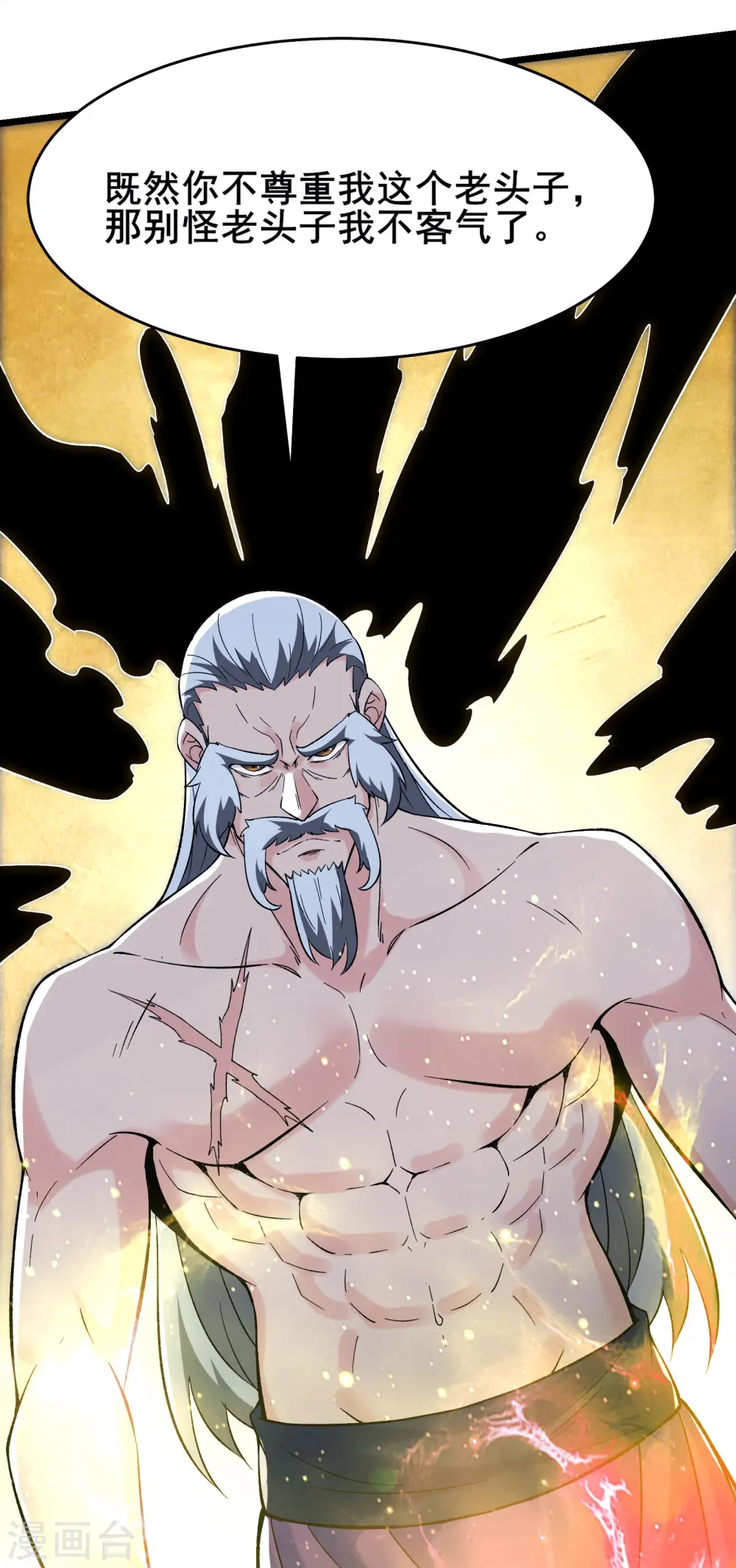 第129话 上仙界？ 第22页