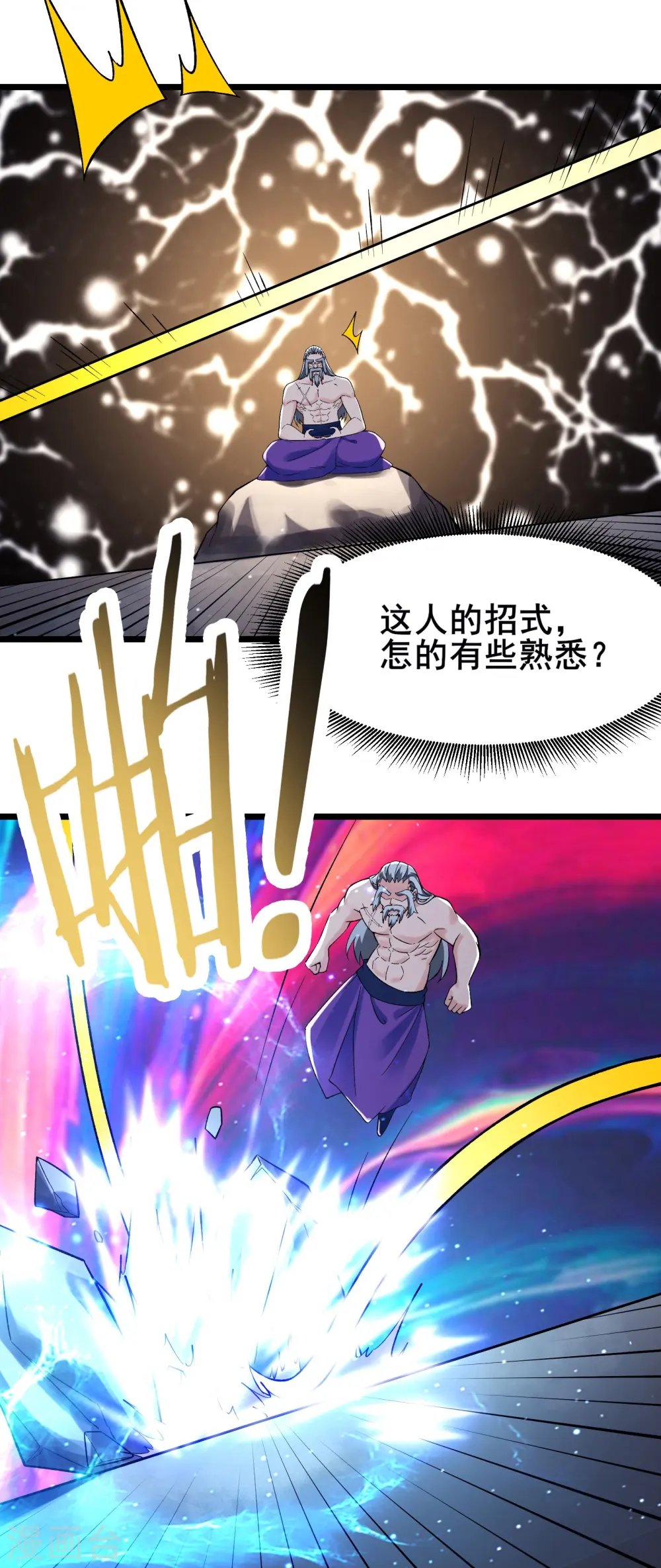 第129话 上仙界？ 第24页