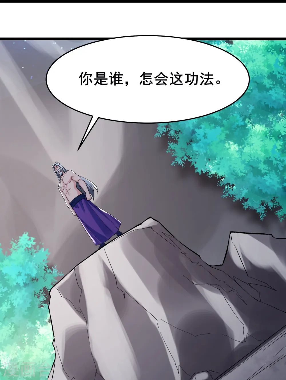 第129话 上仙界？ 第25页