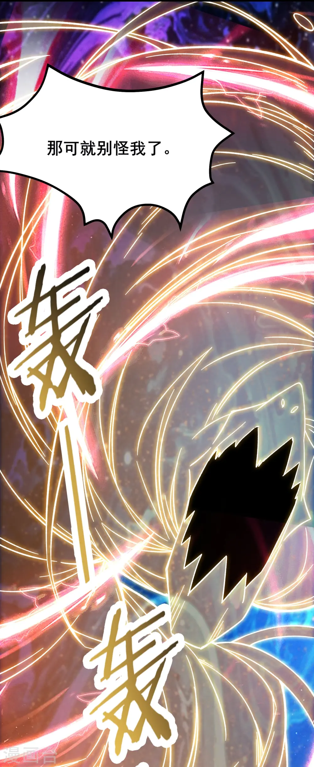 第129话 上仙界？ 第27页
