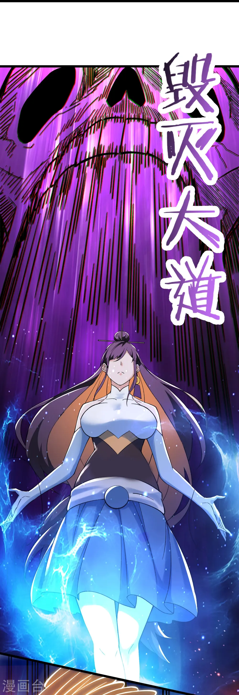 第129话 上仙界？ 第30页
