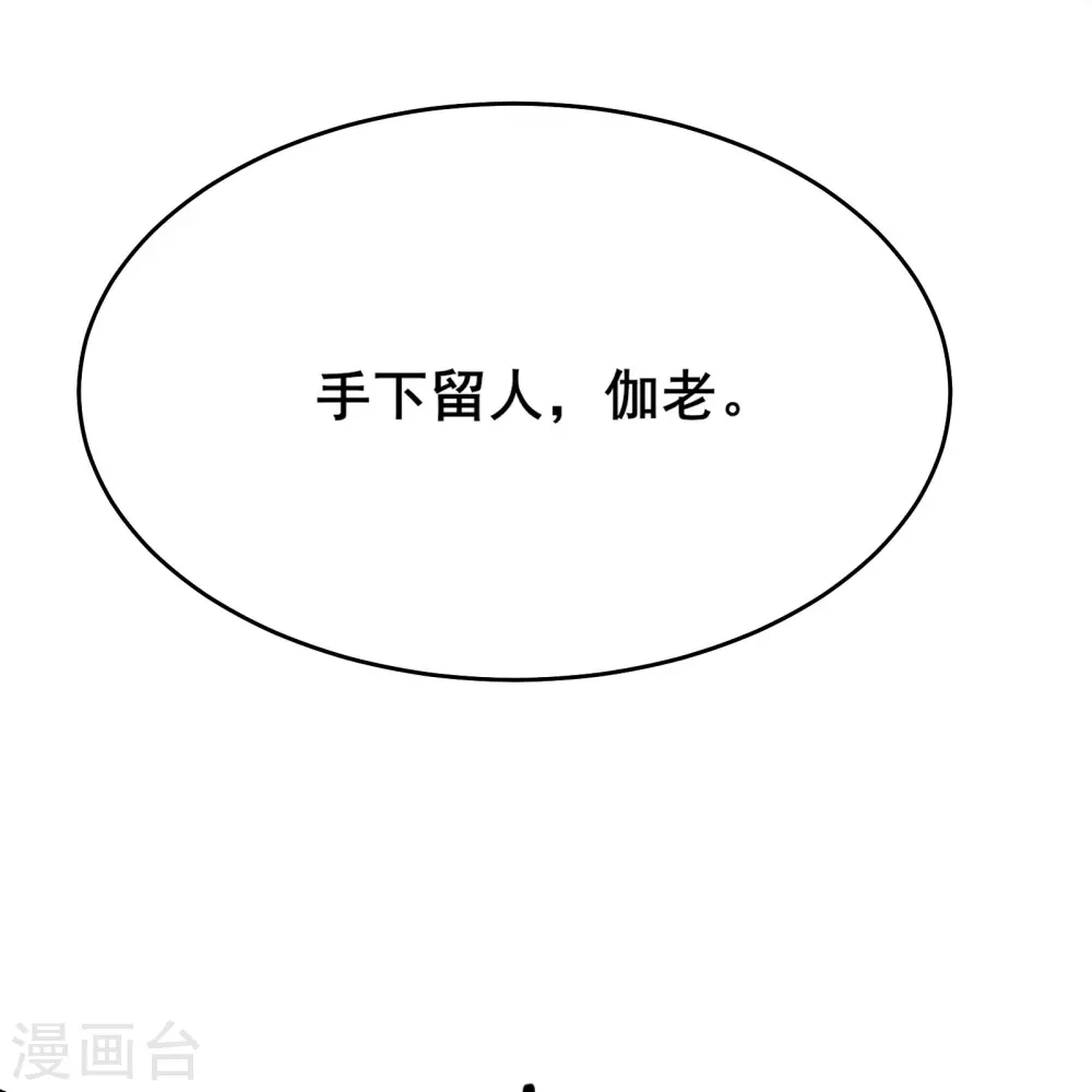 第129话 上仙界？ 第33页