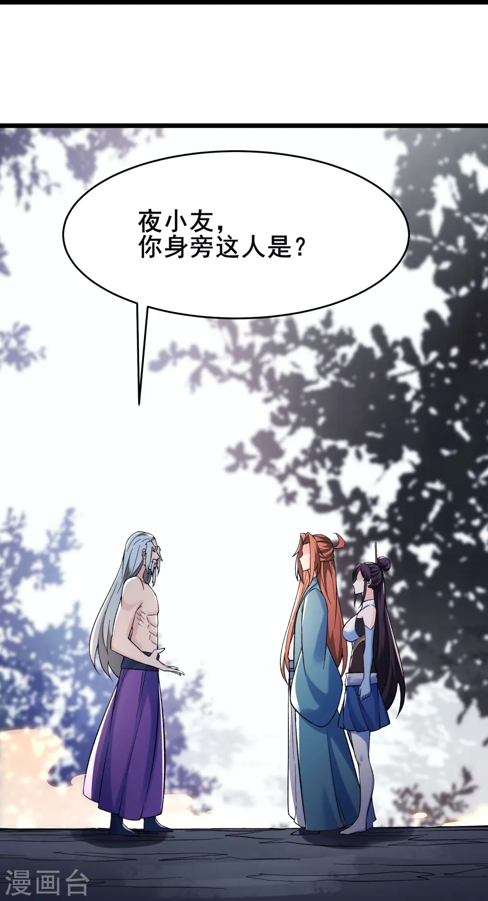 第129话 上仙界？ 第38页