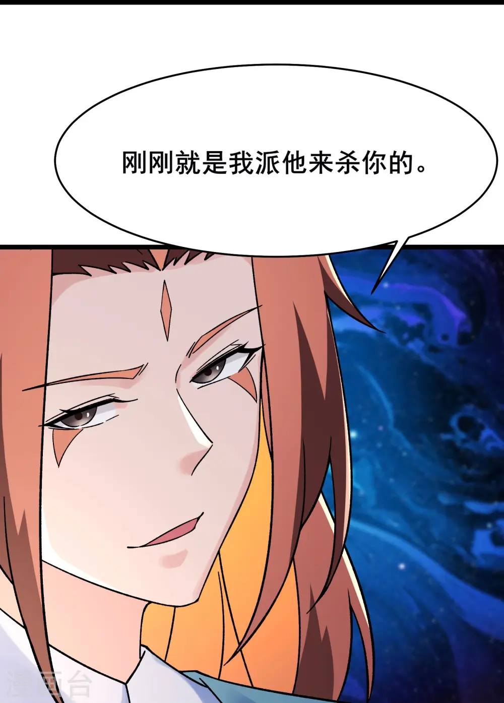 第129话 上仙界？ 第40页