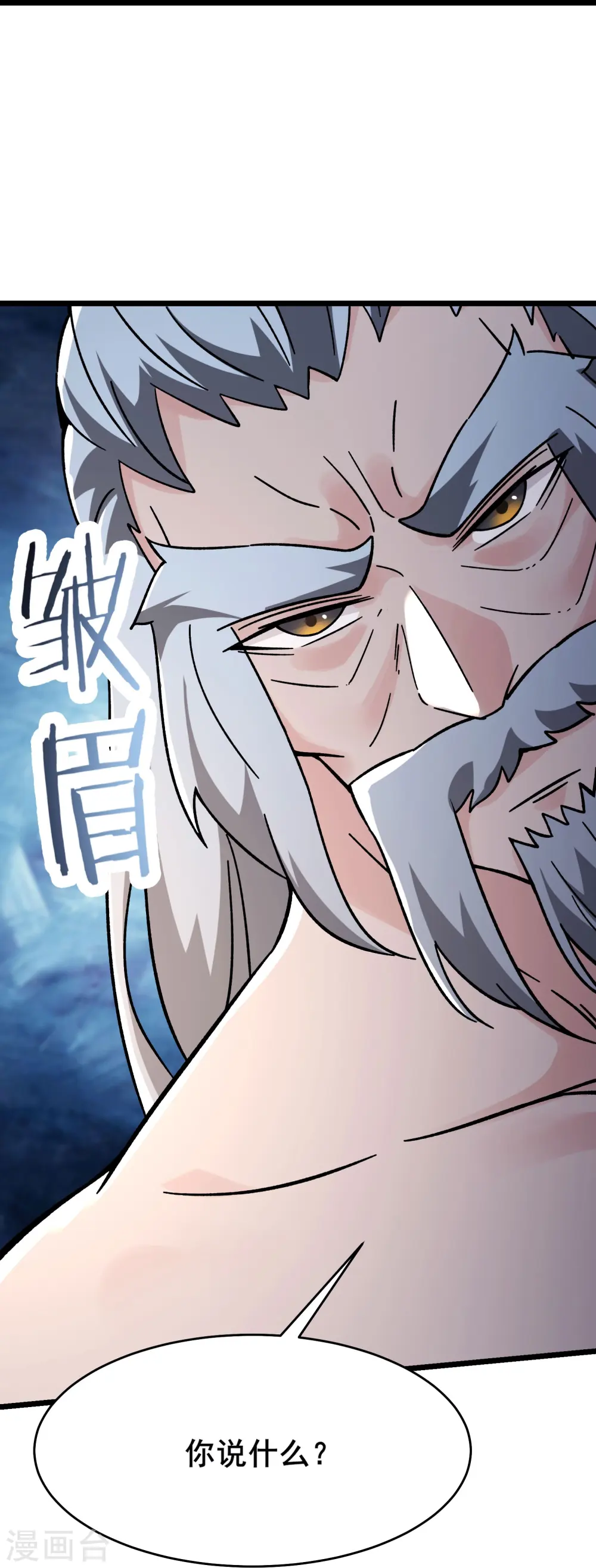 第129话 上仙界？ 第41页