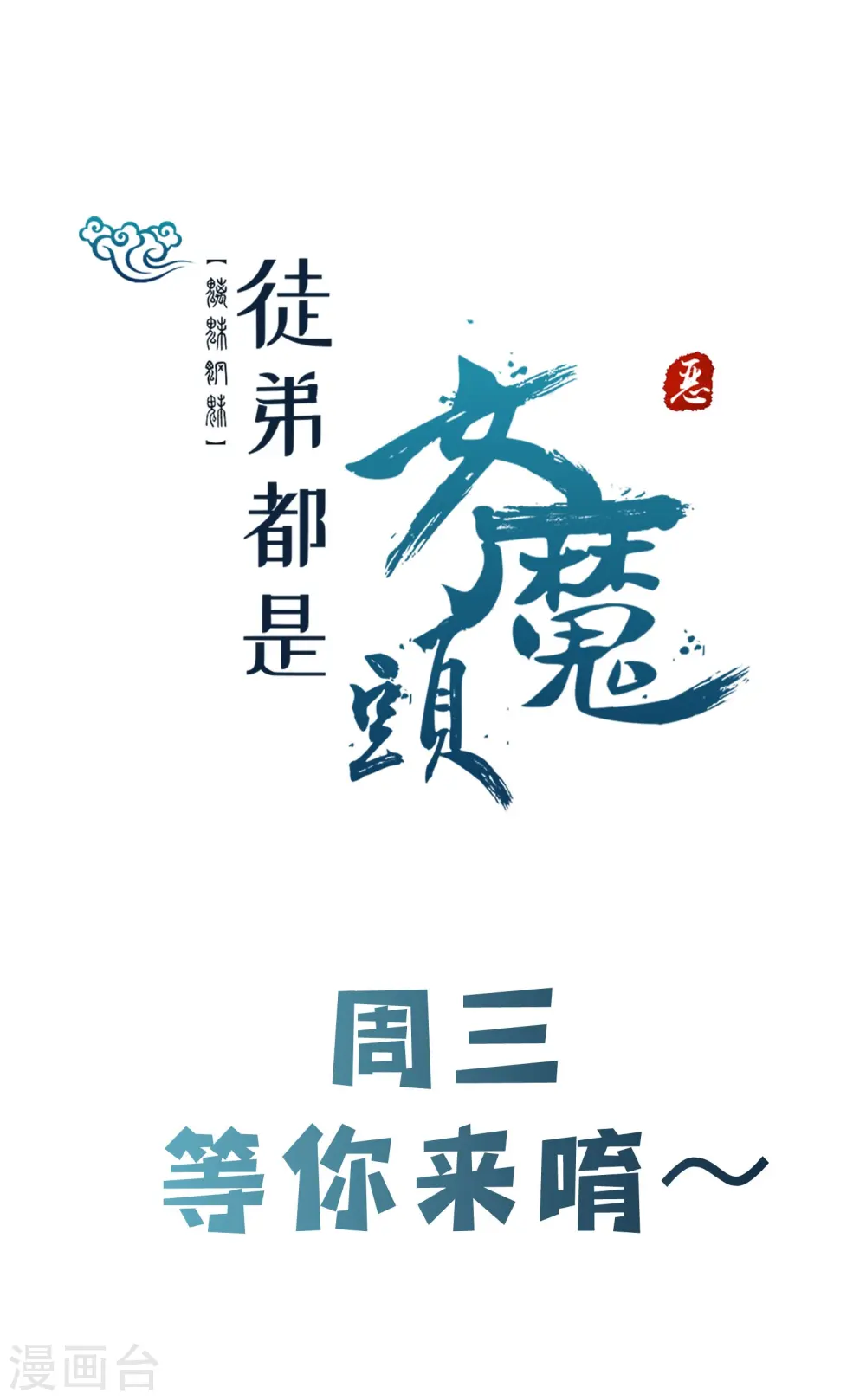 第129话 上仙界？ 第42页