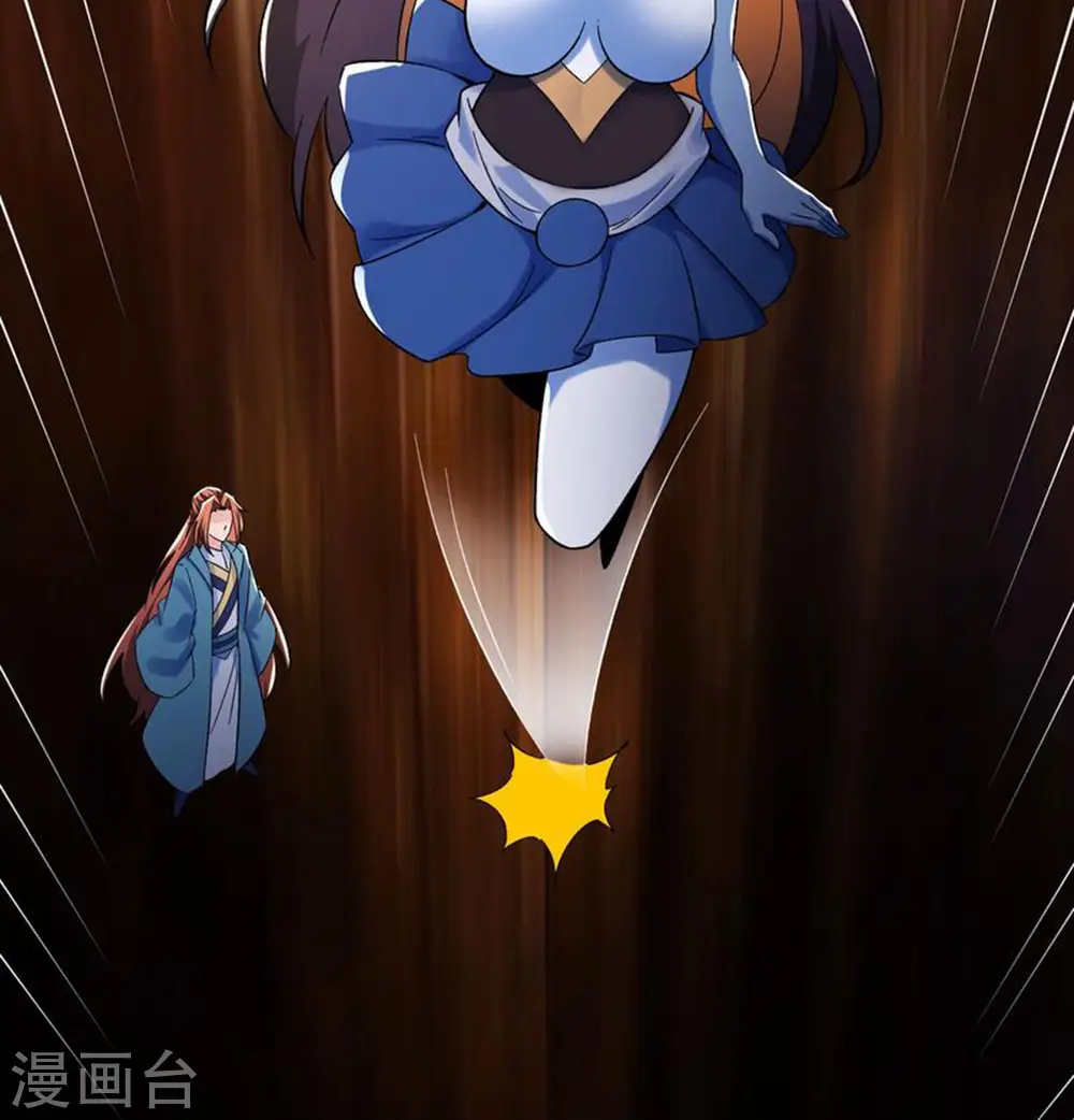 第126话 不配叫我师尊 第12页