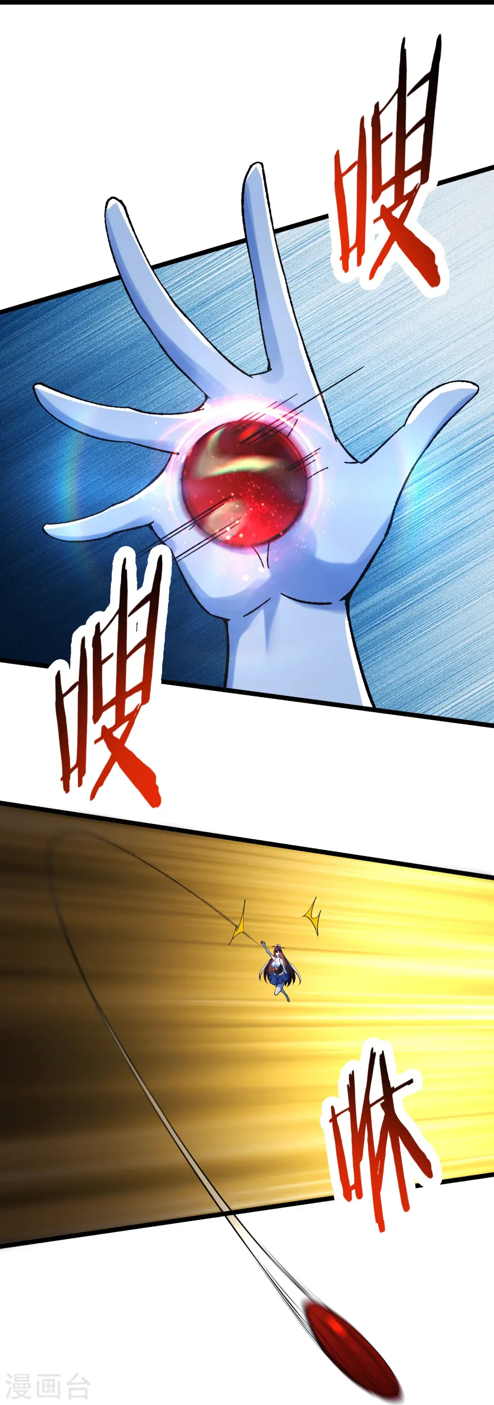 第126话 不配叫我师尊 第13页