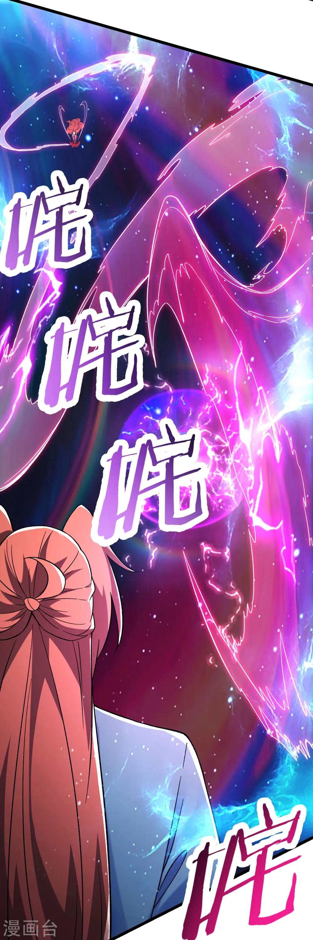 第126话 不配叫我师尊 第20页