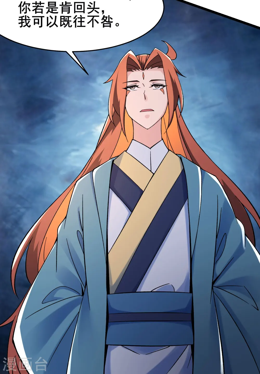 第126话 不配叫我师尊 第32页
