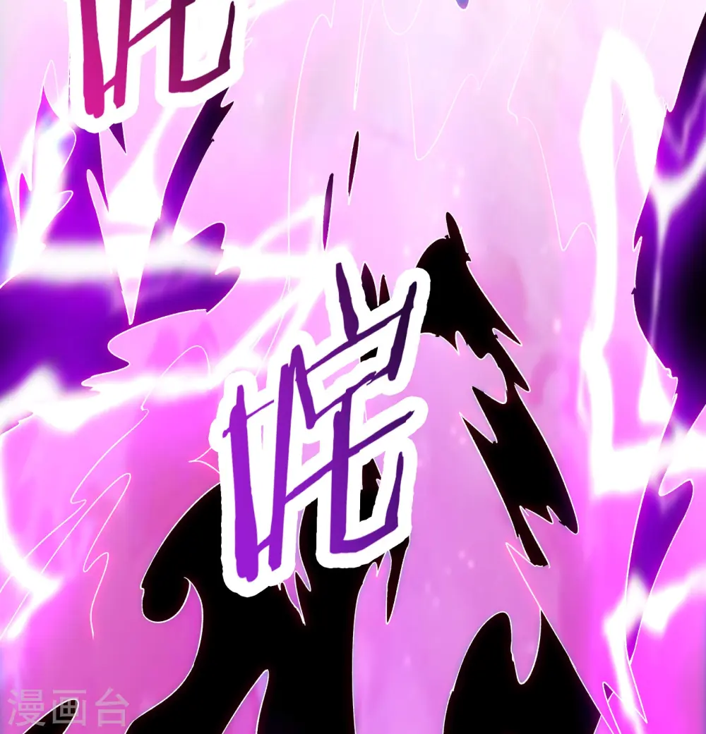 第126话 不配叫我师尊 第34页