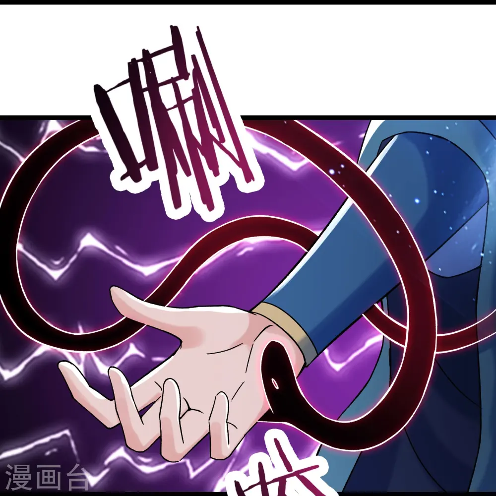 第126话 不配叫我师尊 第37页