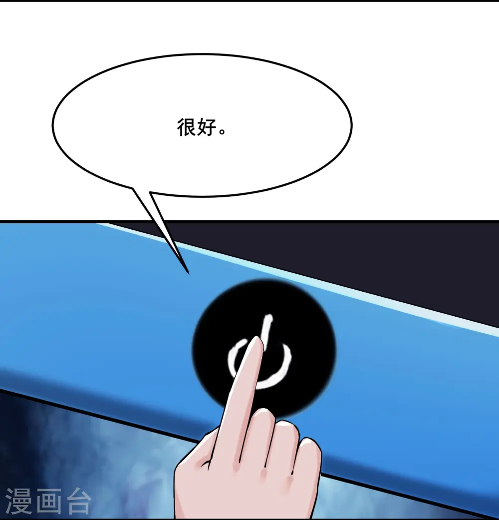 第120话 刷榜 第7页