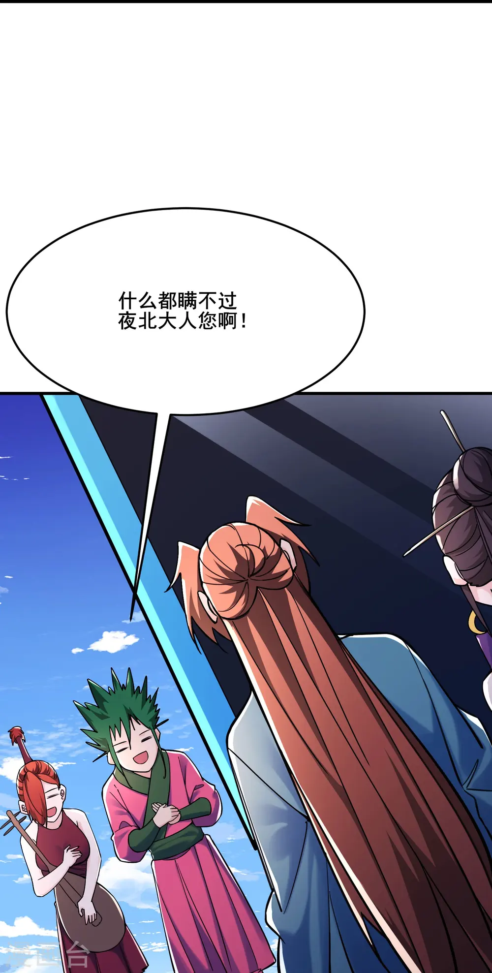 第120话 刷榜 第13页