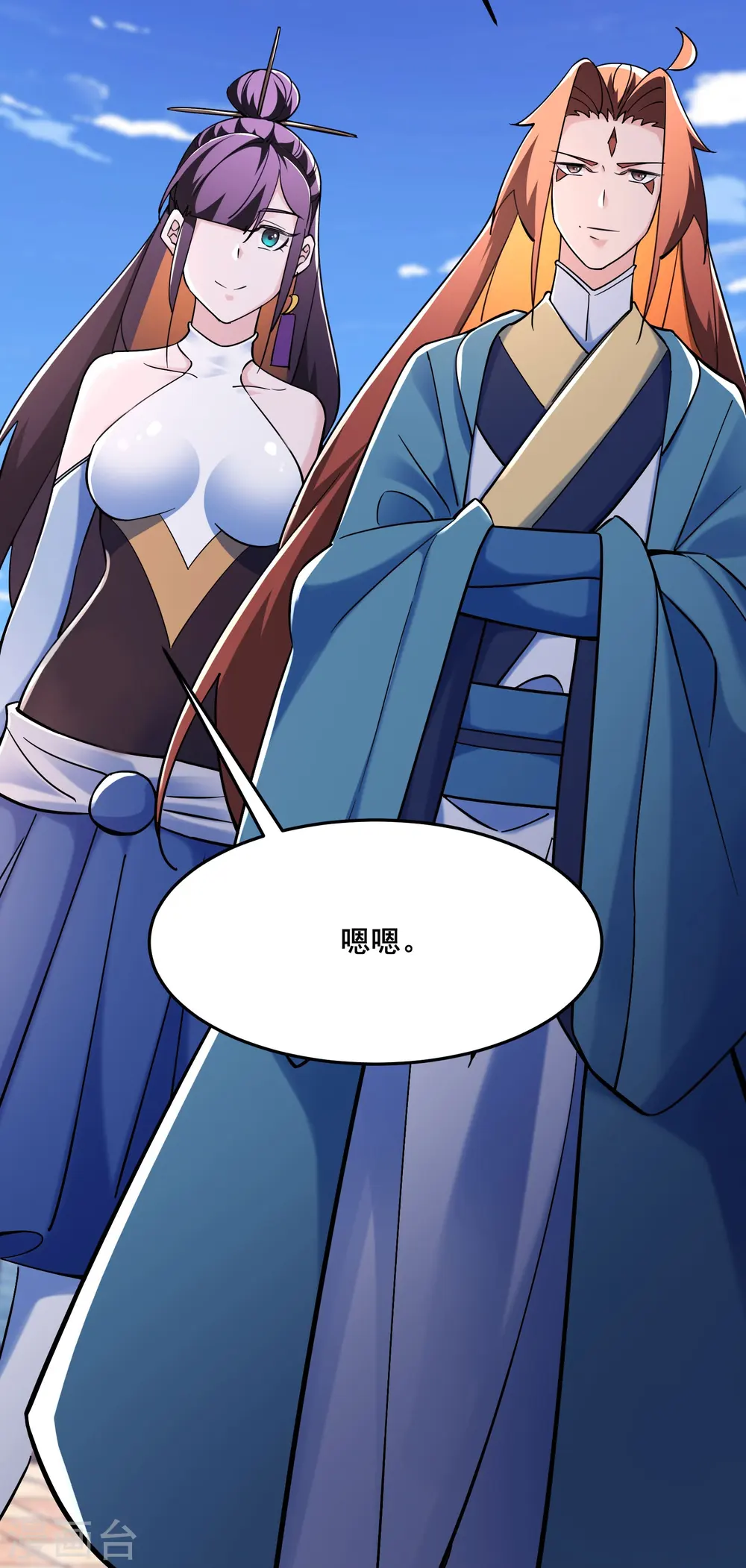 第120话 刷榜 第15页