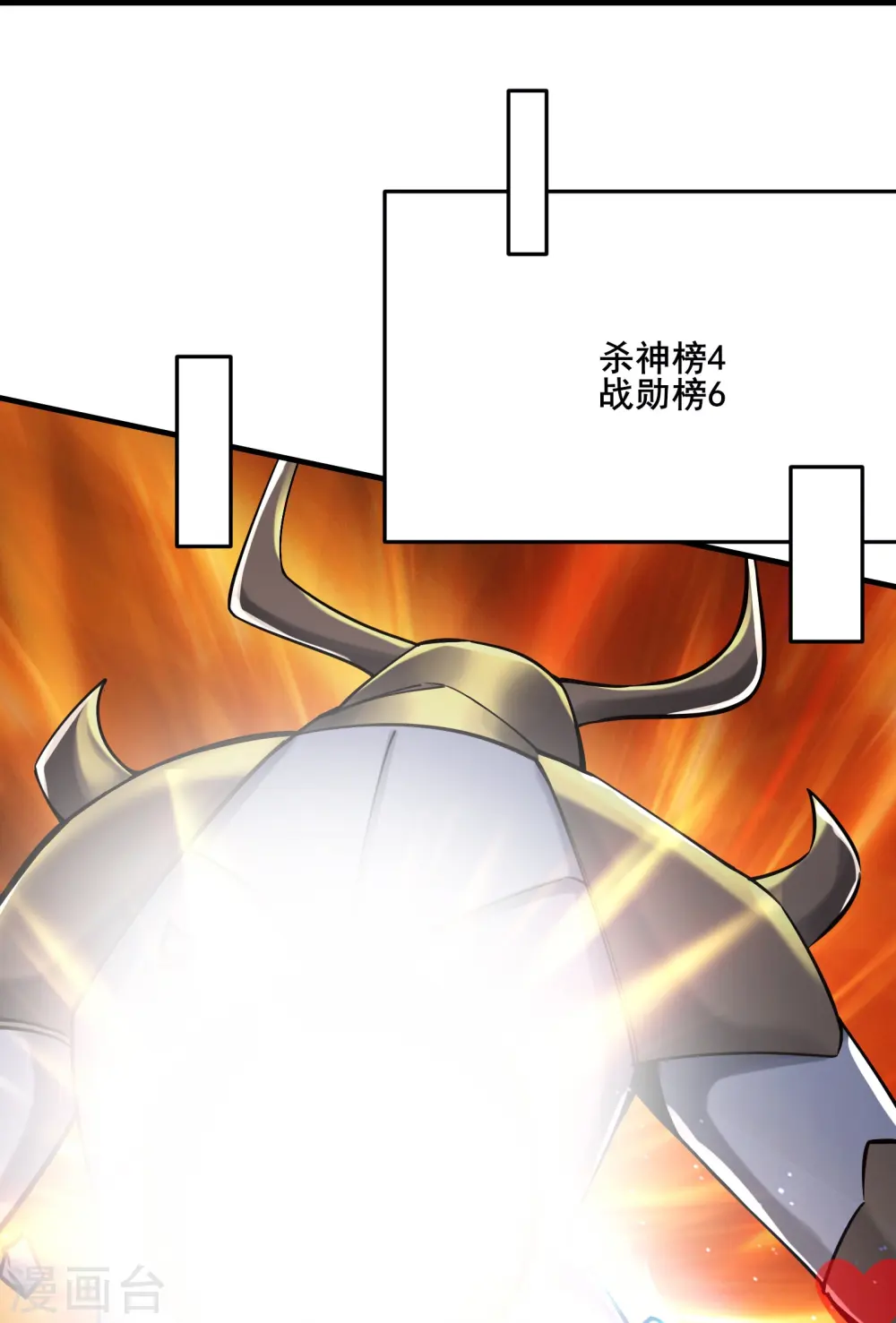 第120话 刷榜 第23页