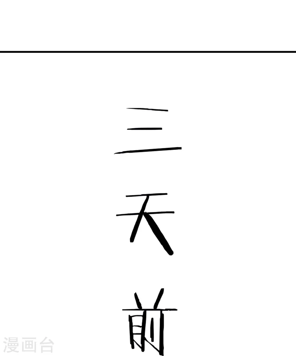 第120话 刷榜 第33页