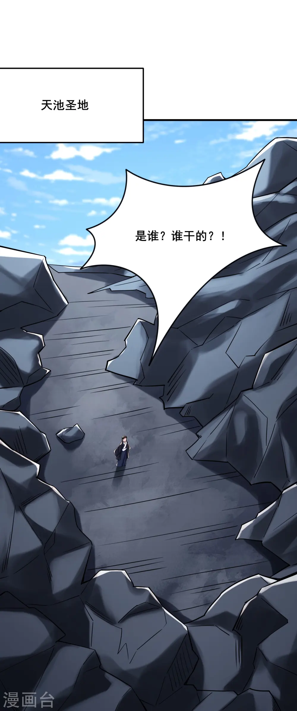 第120话 刷榜 第34页