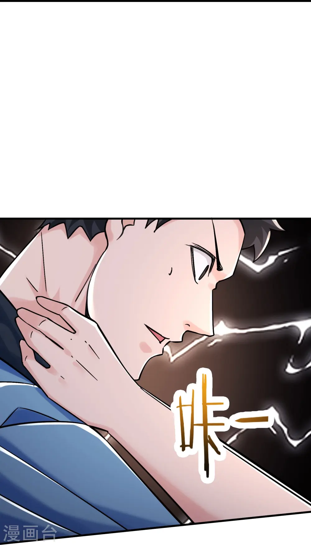 第120话 刷榜 第36页
