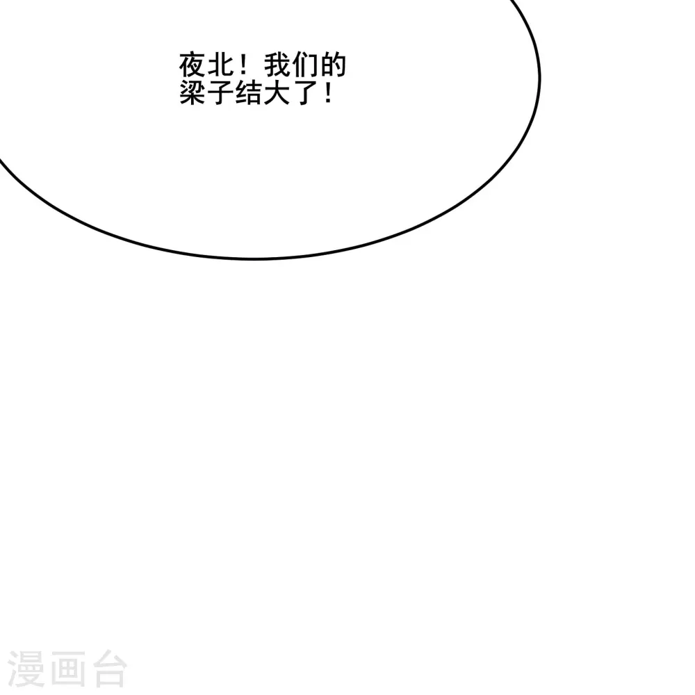第120话 刷榜 第42页