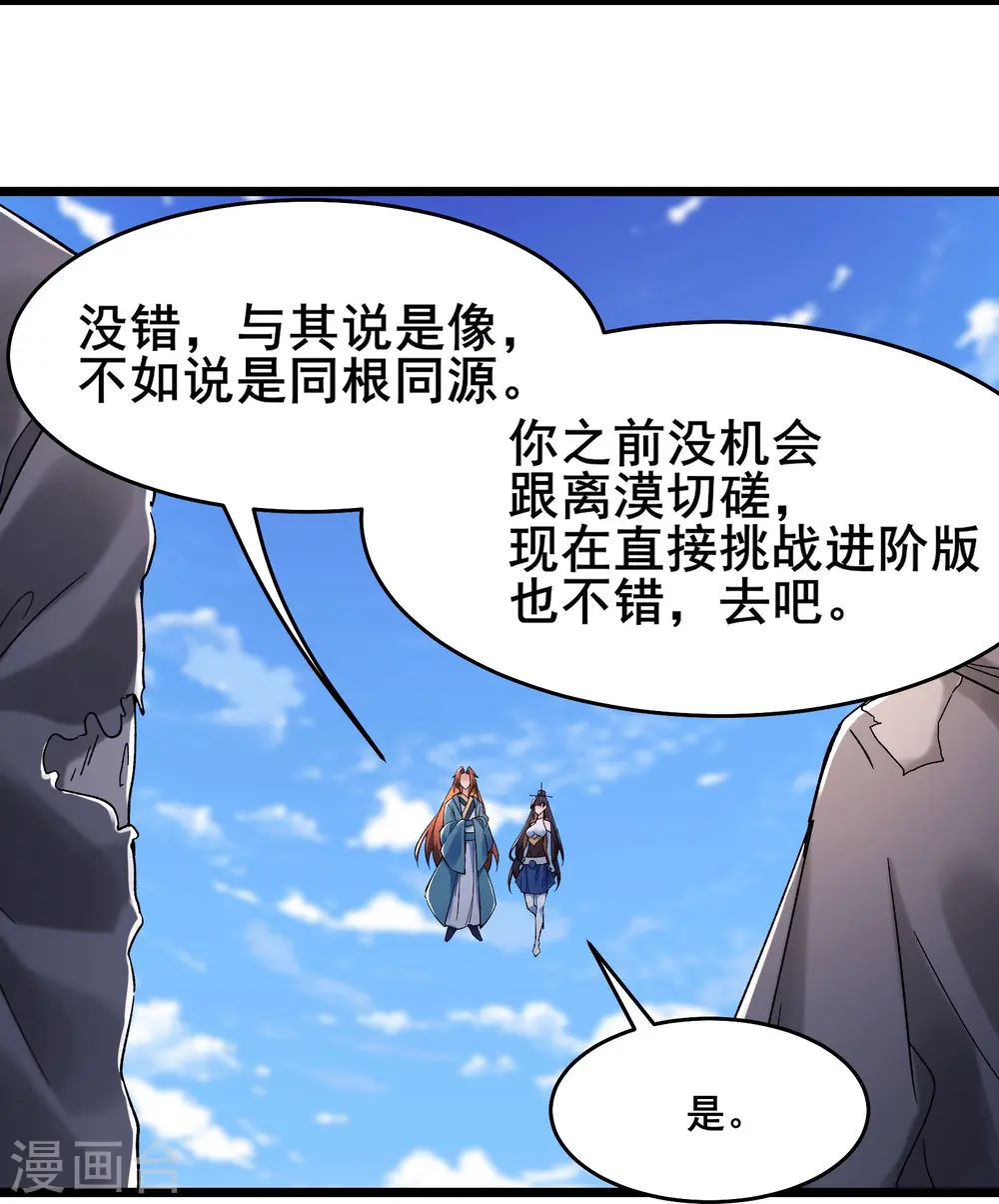 第125话 共享大道 第9页