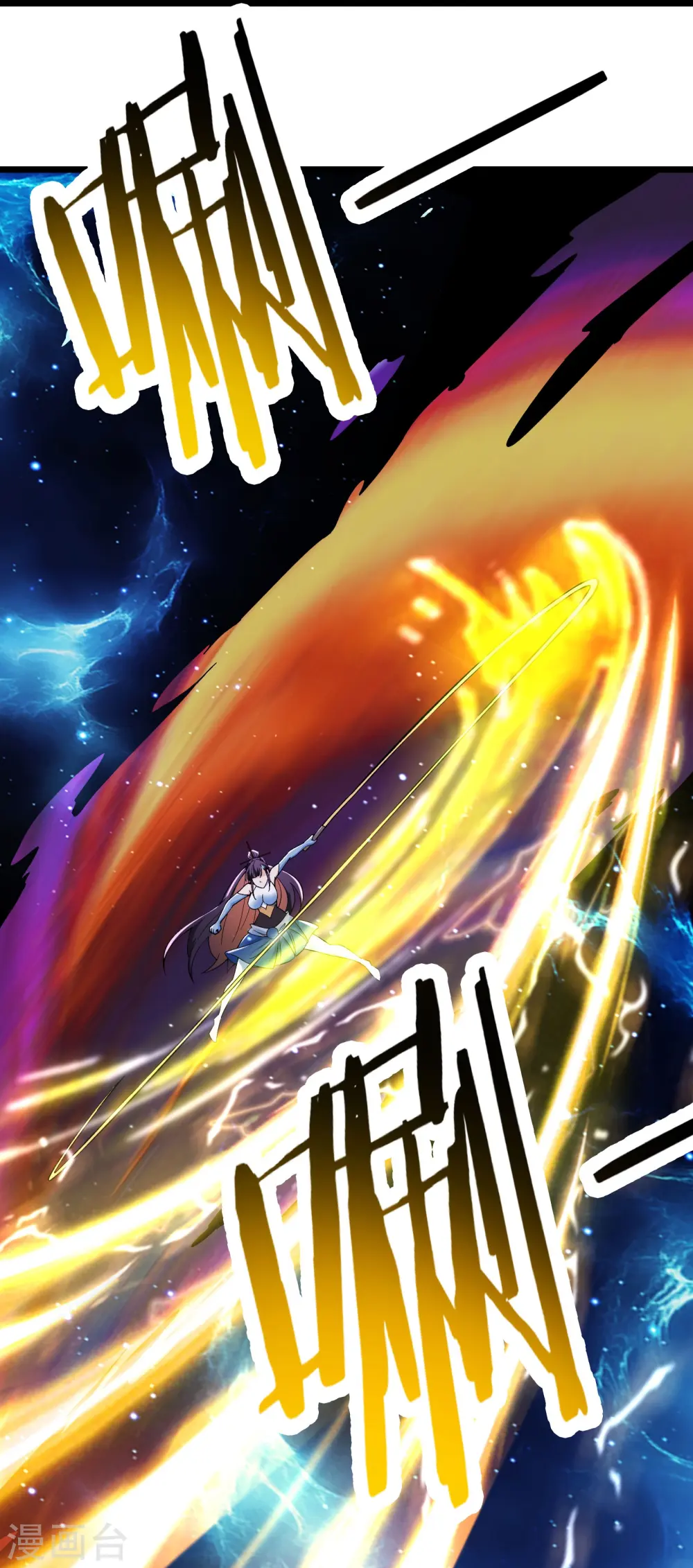 第125话 共享大道 第14页