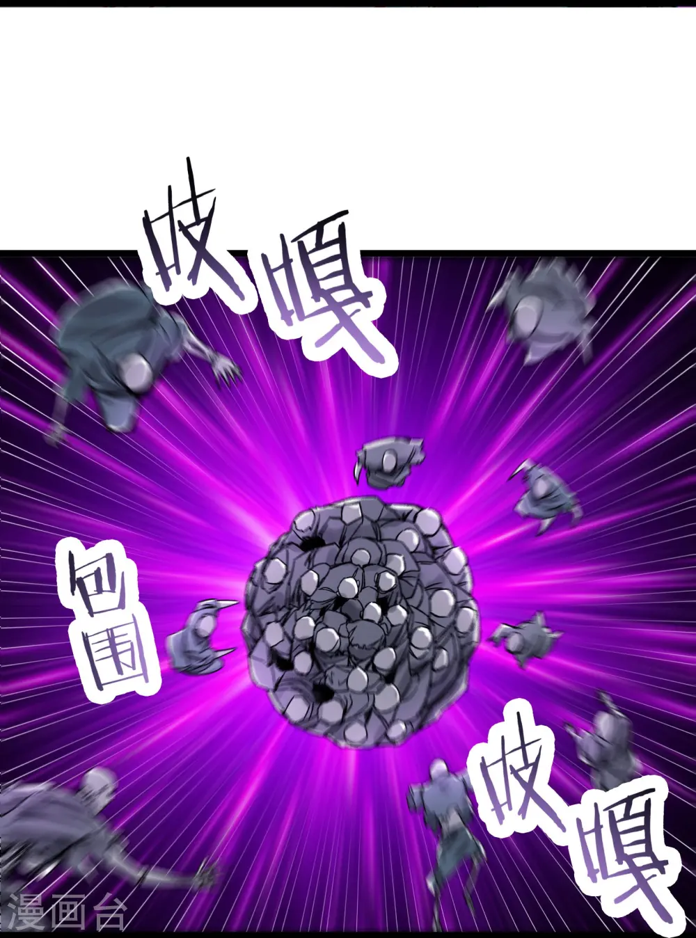 第125话 共享大道 第16页