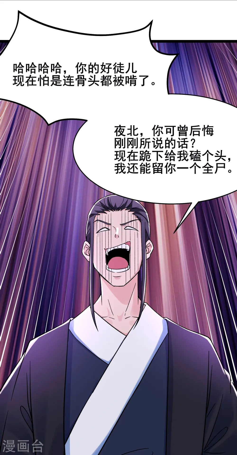 第125话 共享大道 第17页