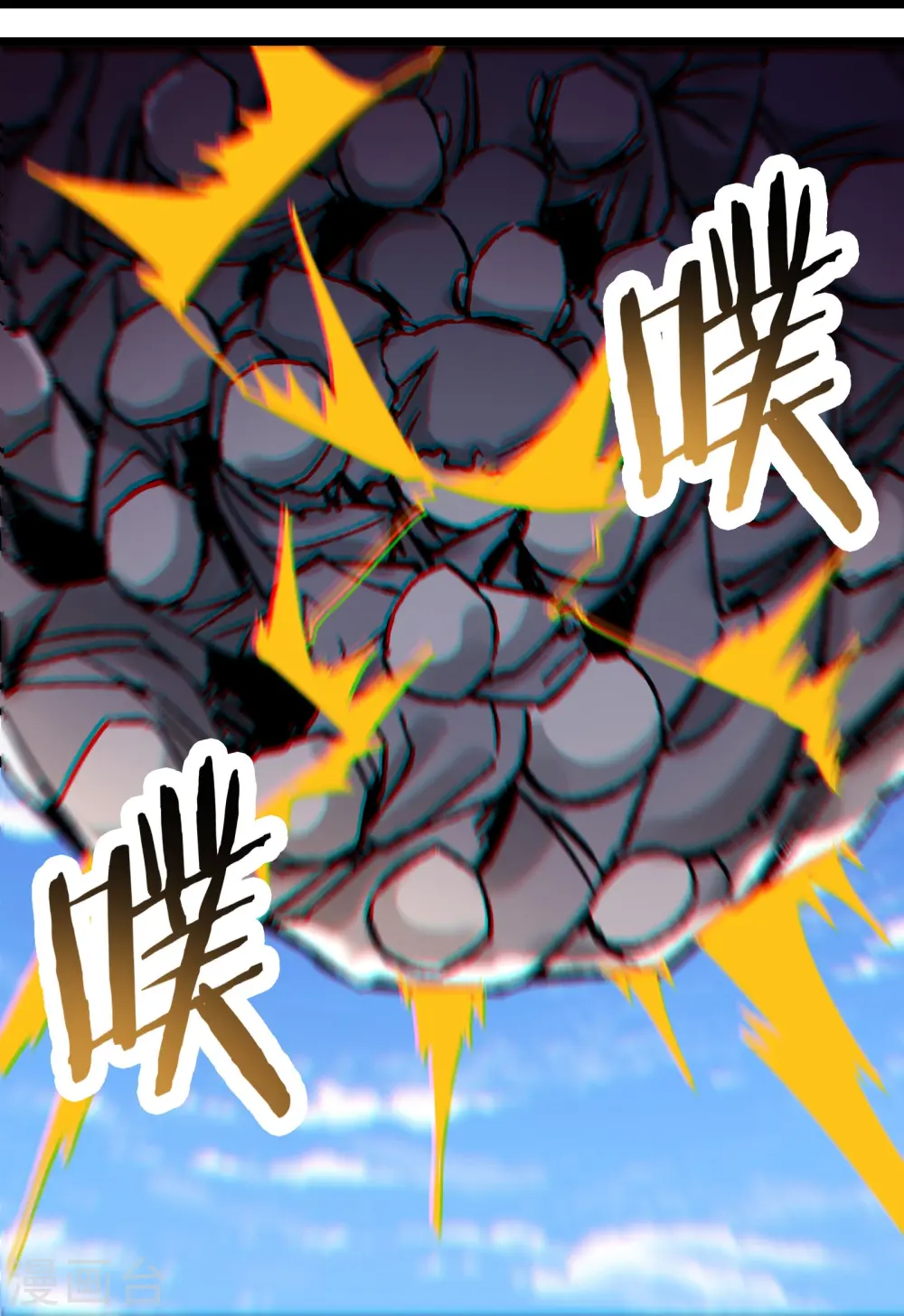 第125话 共享大道 第19页