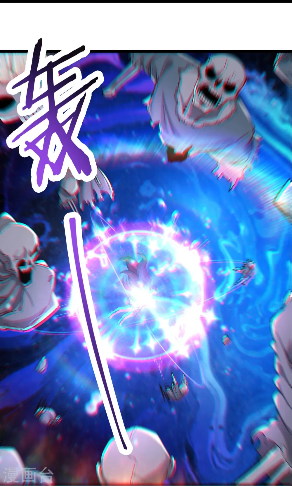 第125话 共享大道 第20页